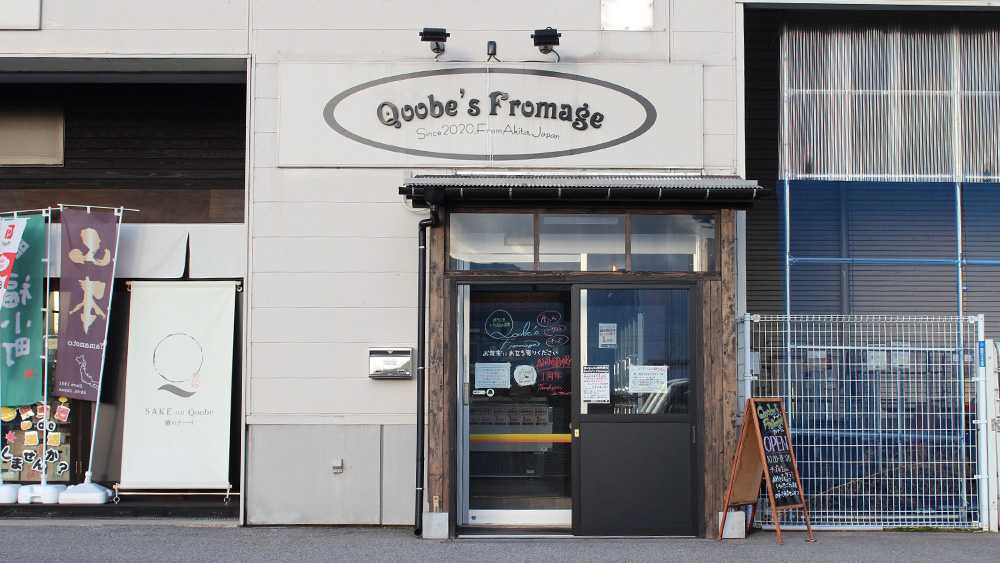 Qoobe's Fromage（クーベズフロマージュ）の店舗画像