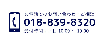 電話番号バナー画像