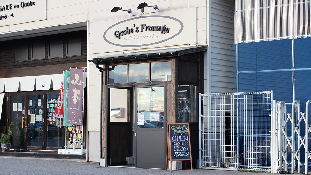 Qoobe's Fromage（クーベズフロマージュ）の店舗画像